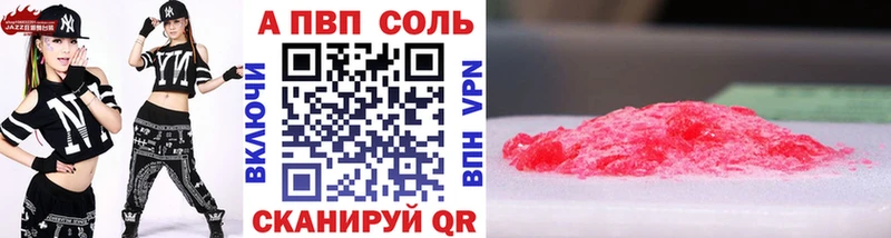Купить где  Кола  Alpha PVP СК КРИС 