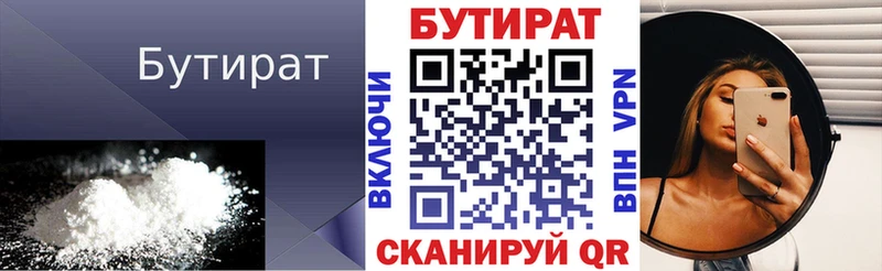 Бутират BDO 33%  Купить закладки  Кола 