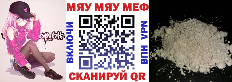 МЯУ-МЯУ мяу мяу  Купить где  Кола 
